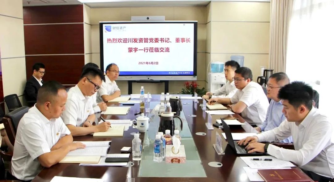 川發(fā)資管黨委書記、董事長蒙宇率隊赴湖南省財信資產(chǎn)管理有限公司和長沙湘江資產(chǎn)管理有限公司拜訪交流