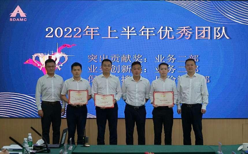 半年盤點 都來亮亮相！ 資管公司召開2022年半年工作總結暨業(yè)務交流會