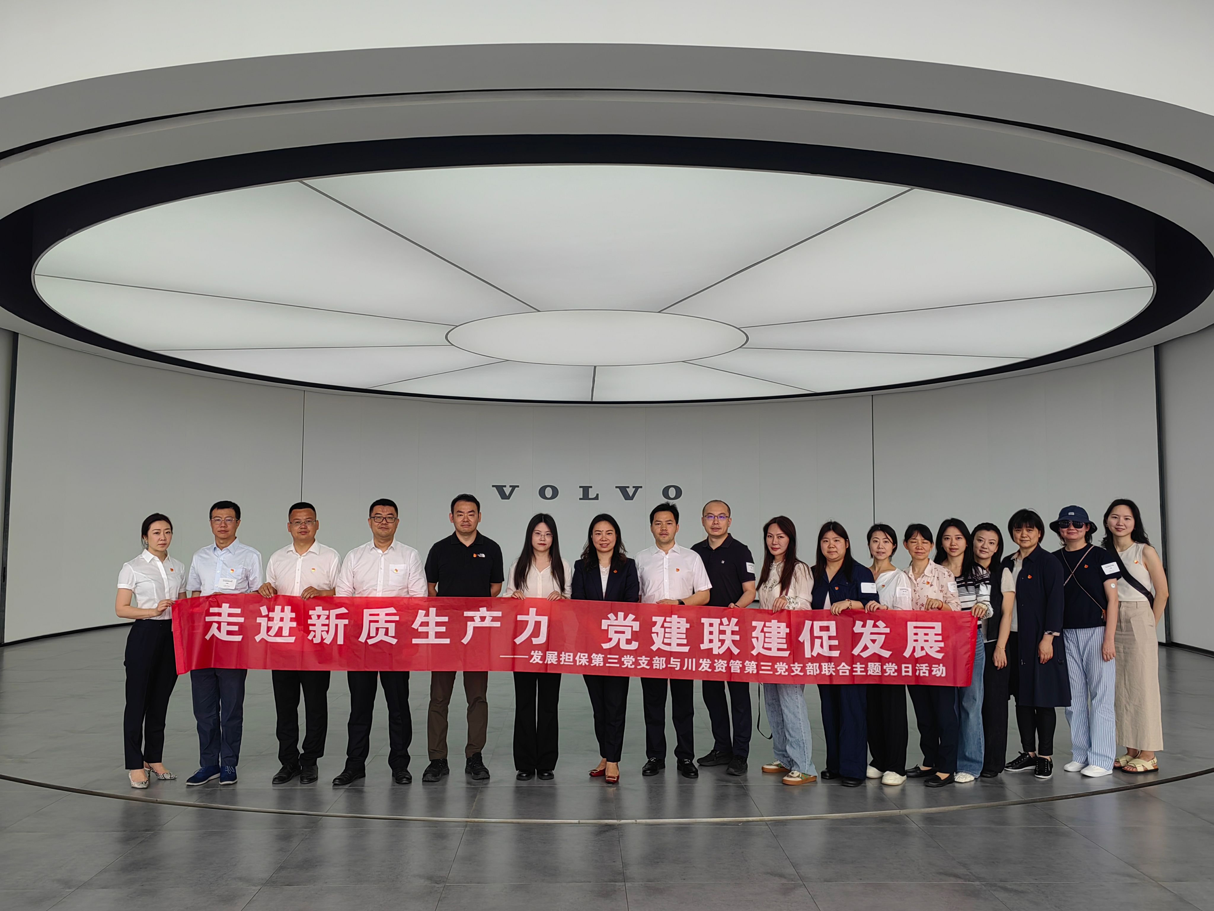 走進(jìn)新質(zhì)生產(chǎn)力，黨建聯(lián)建促發(fā)展——資管公司第三黨支部與擔(dān)保公司第三黨支部聯(lián)合開展主題黨日活動(dòng)